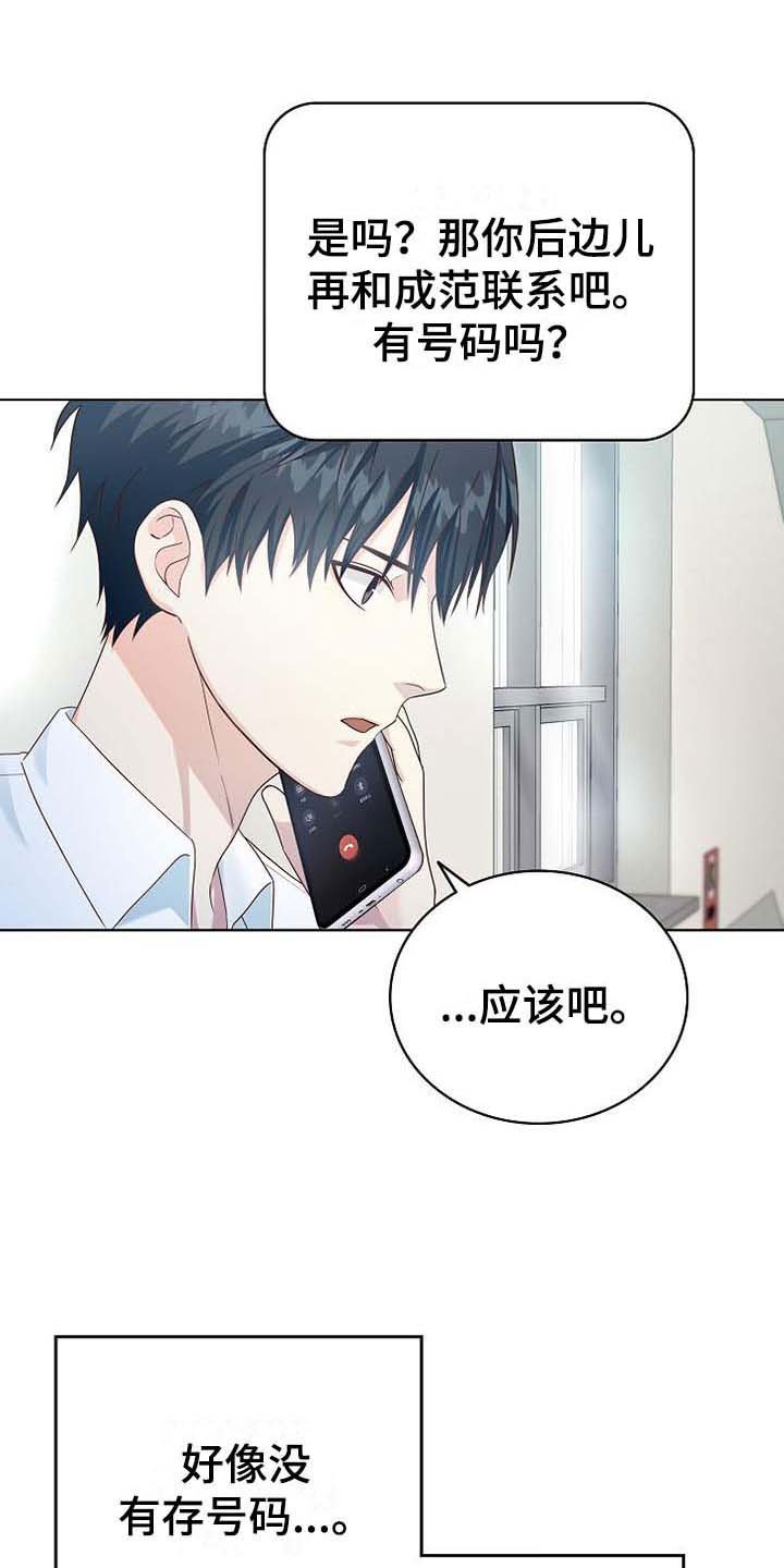 第3章：去他家