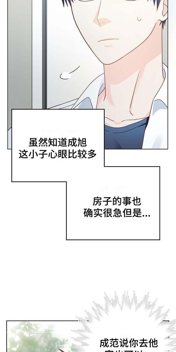 第3章：去他家