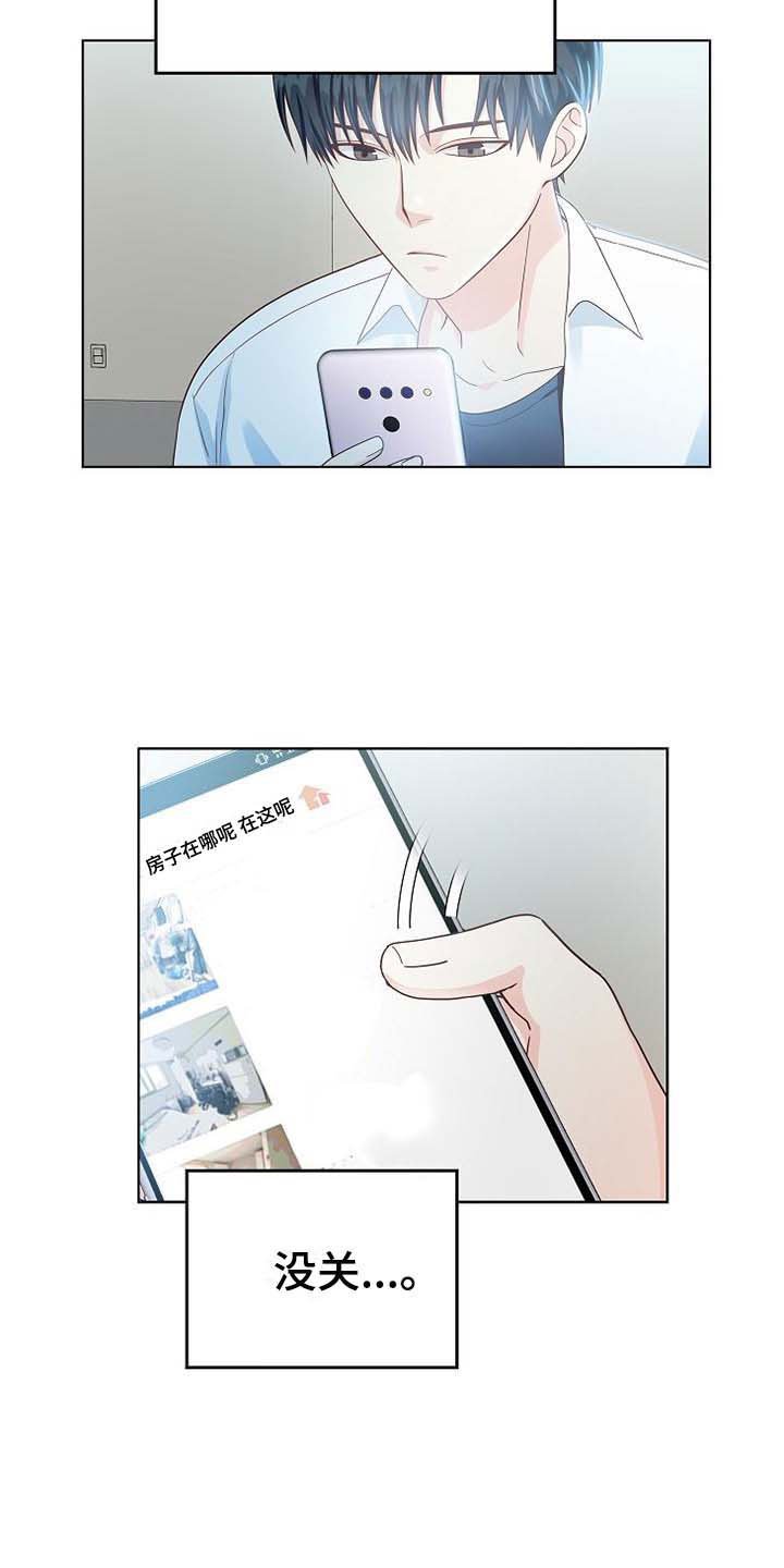 第3章：去他家