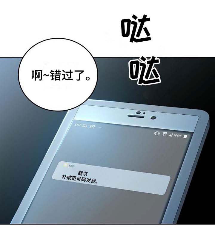 第3章：去他家