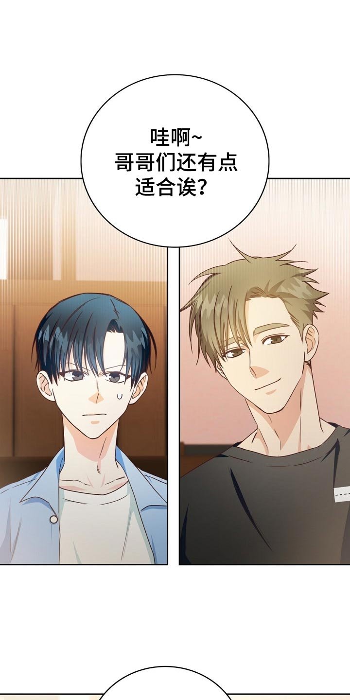 第30章：合适