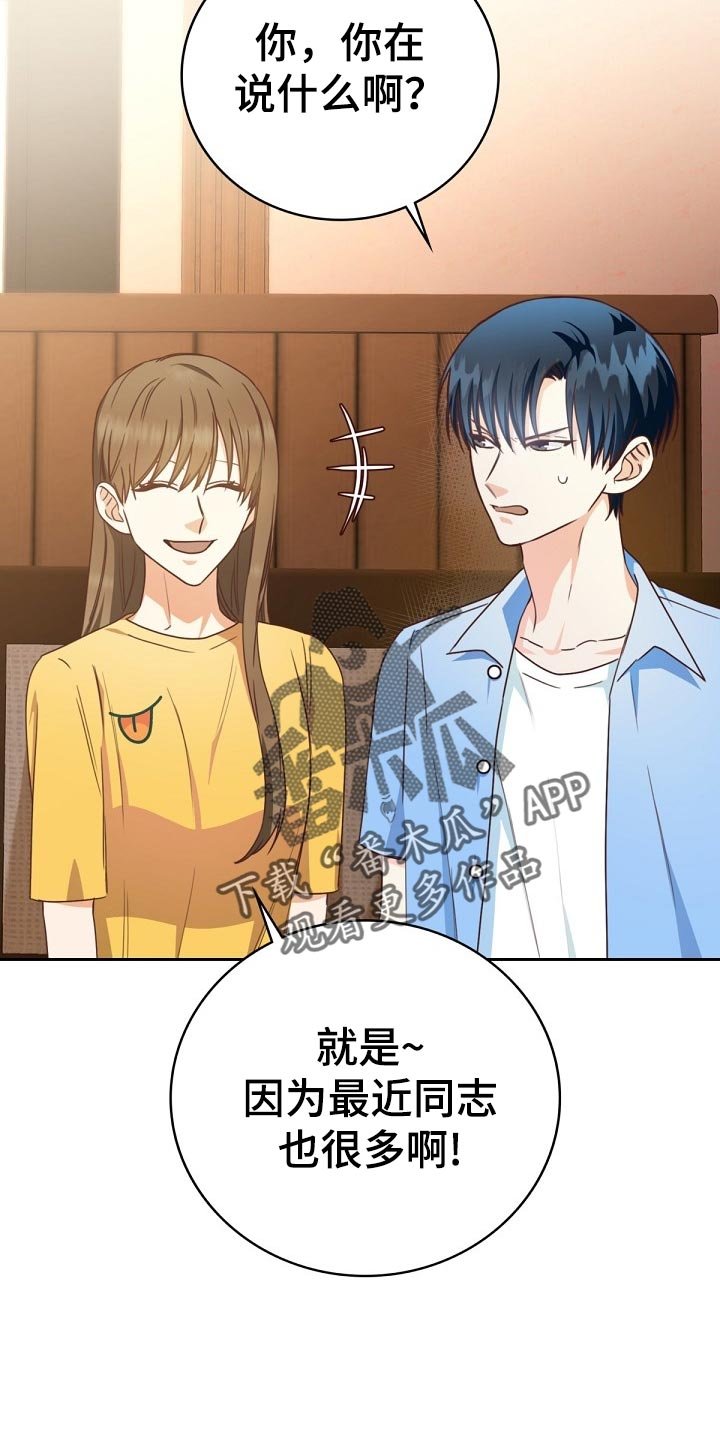 第30章：合适