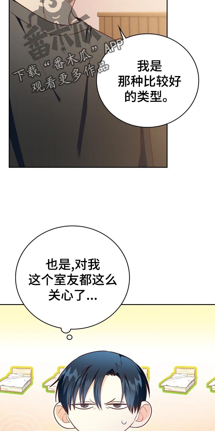 第30章：合适