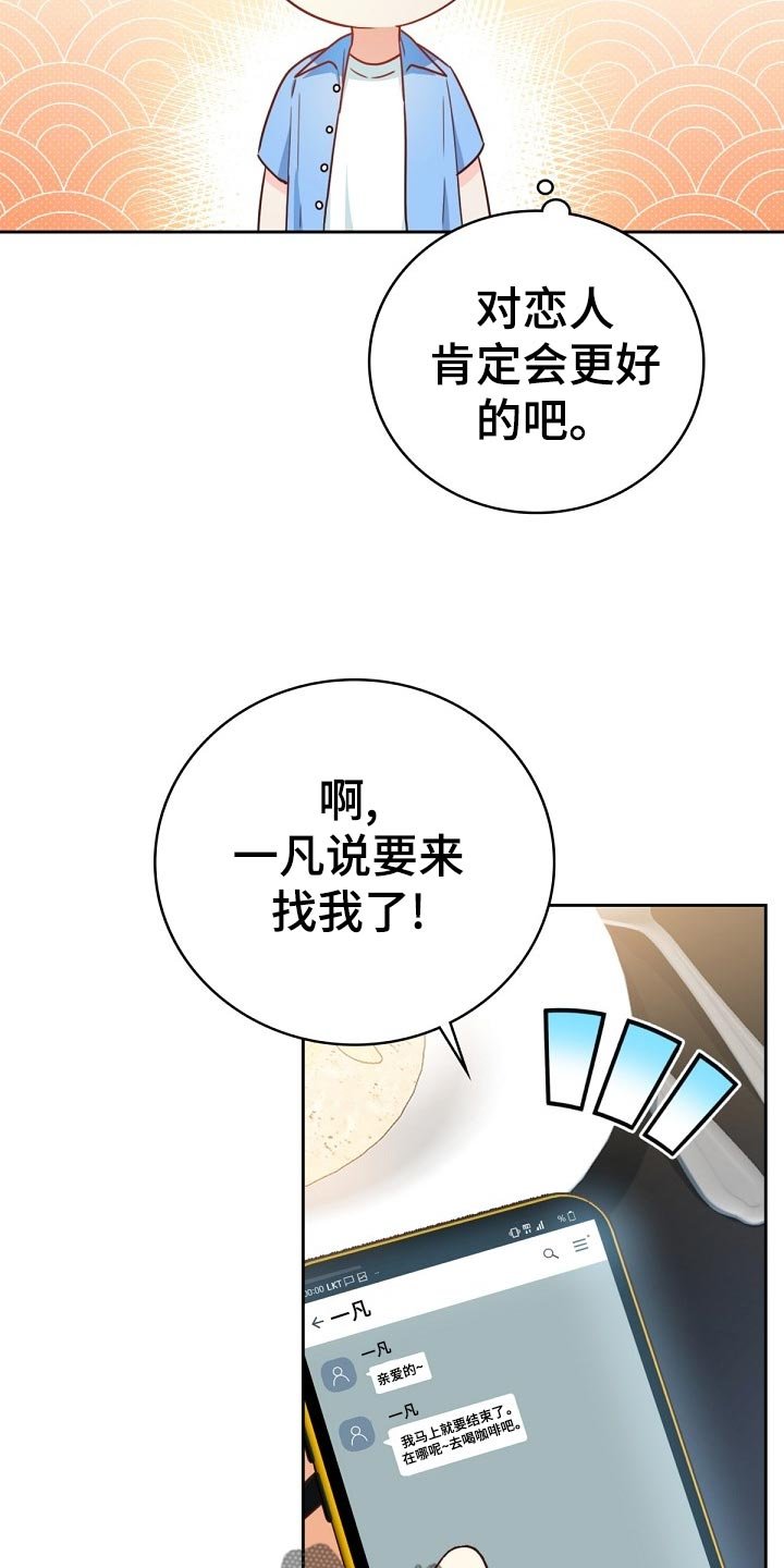 第30章：合适