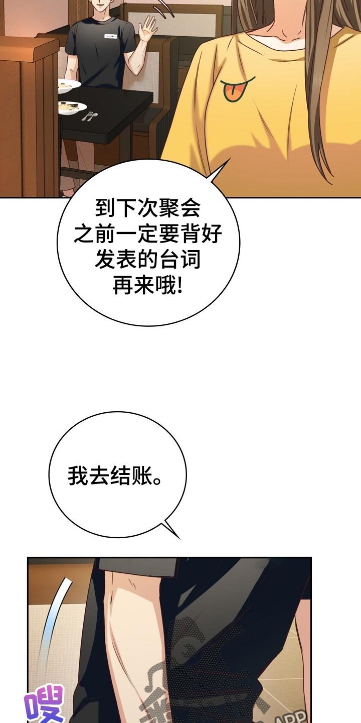 第30章：合适