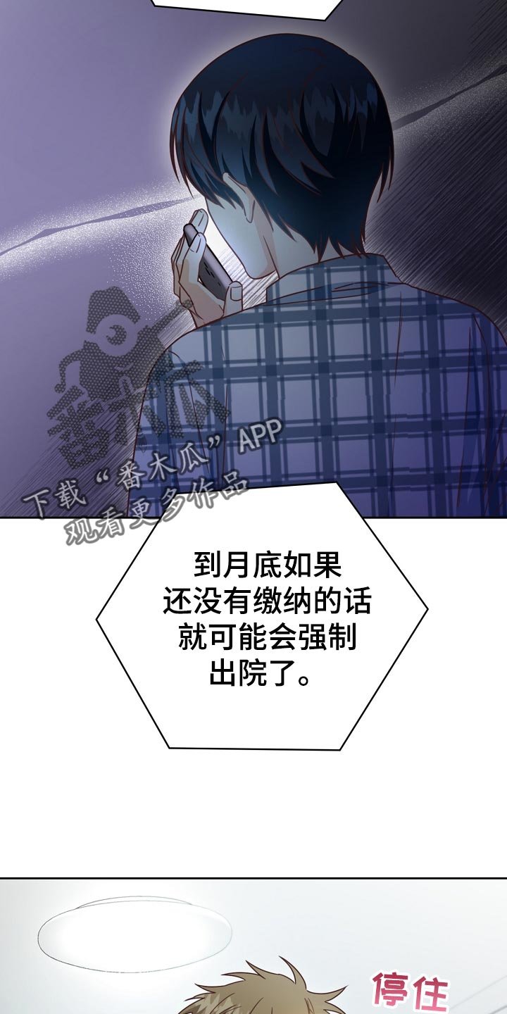 第30章：合适