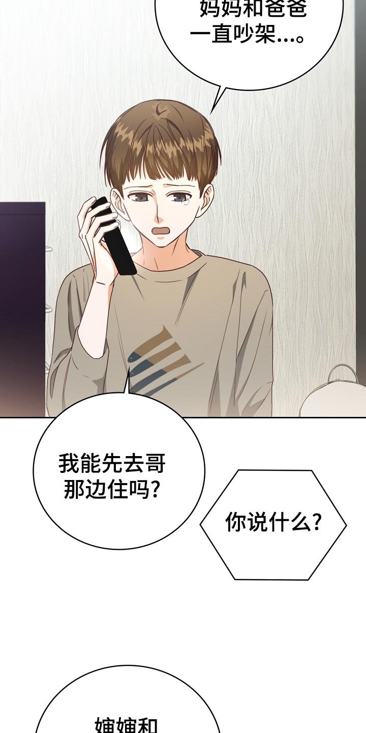 第30章：合适