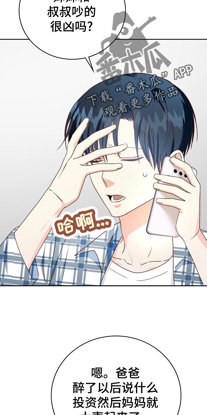 第30章：合适