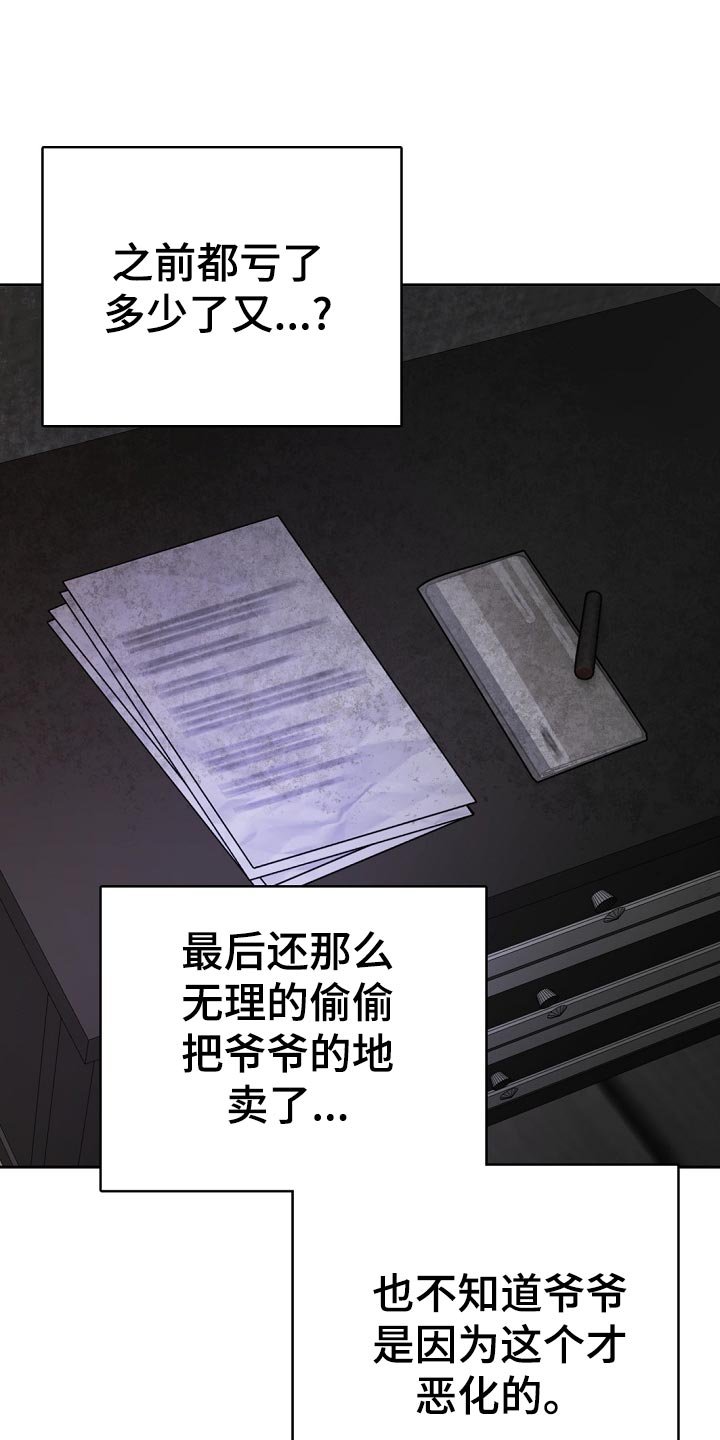 第30章：合适