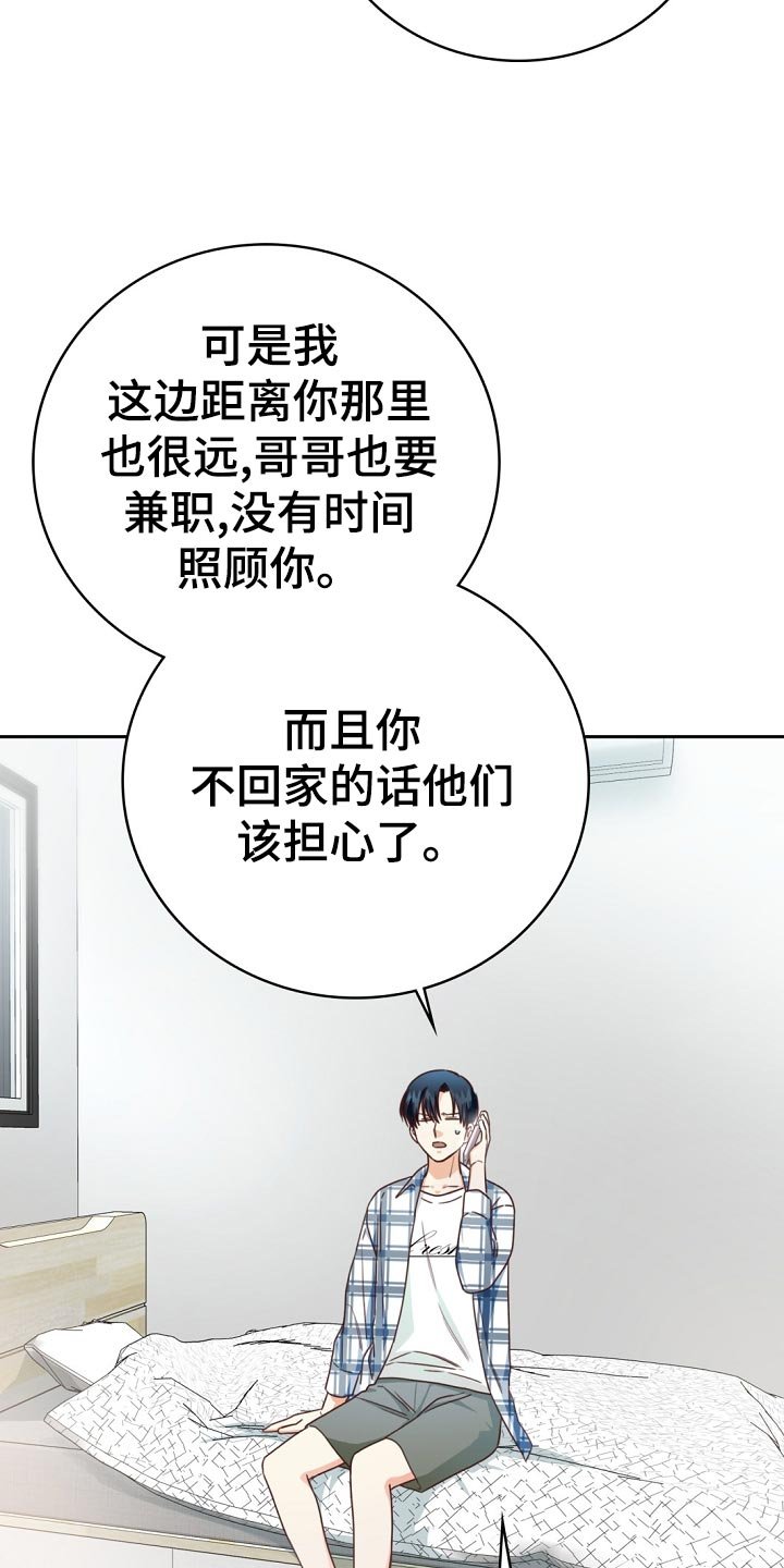 第30章：合适