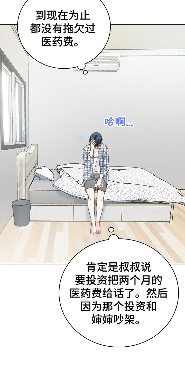 第30章：合适