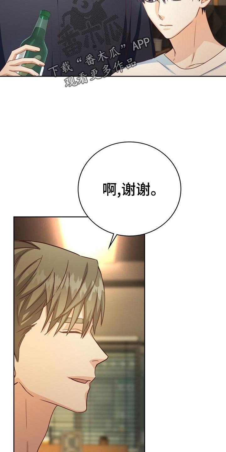 第32章：谈心