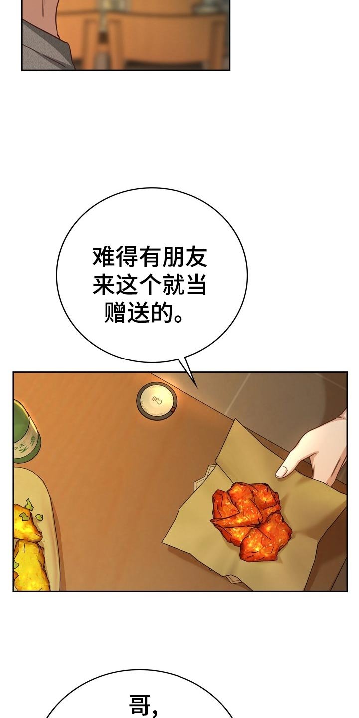 第32章：谈心