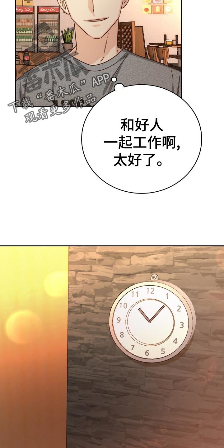第32章：谈心