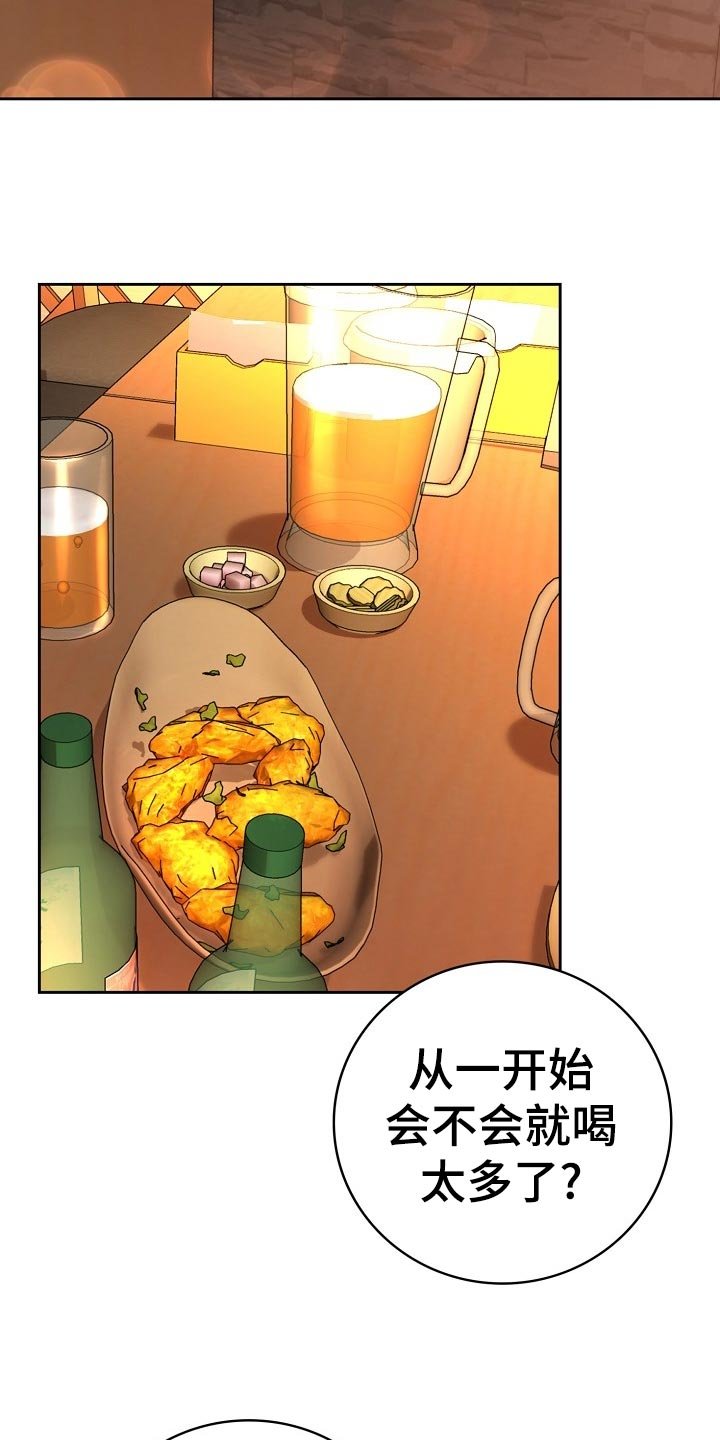 第32章：谈心
