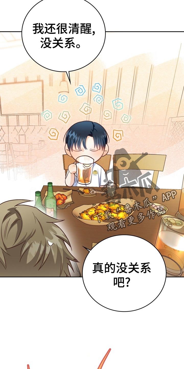 第32章：谈心