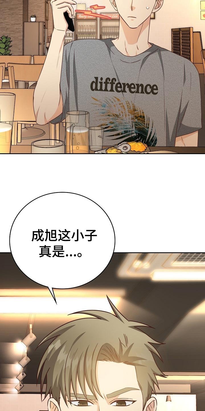第32章：谈心