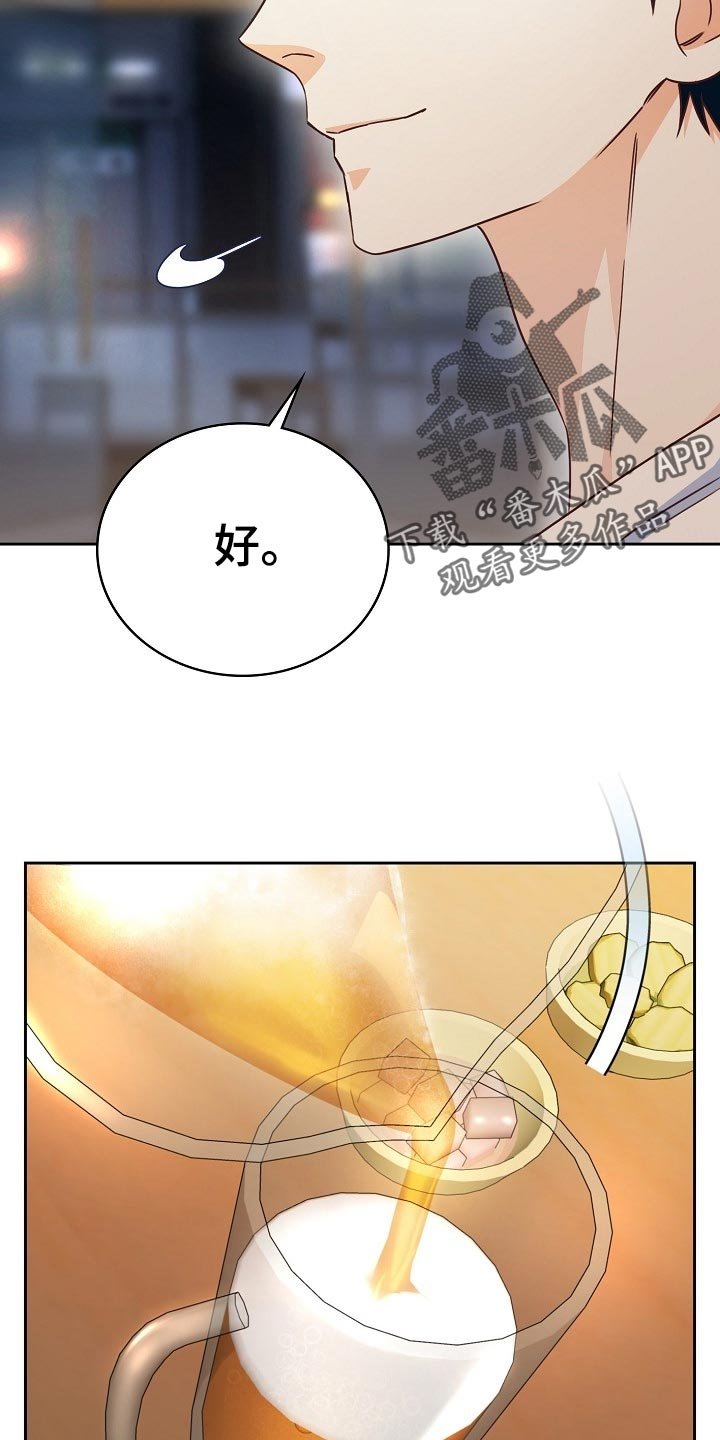 第32章：谈心