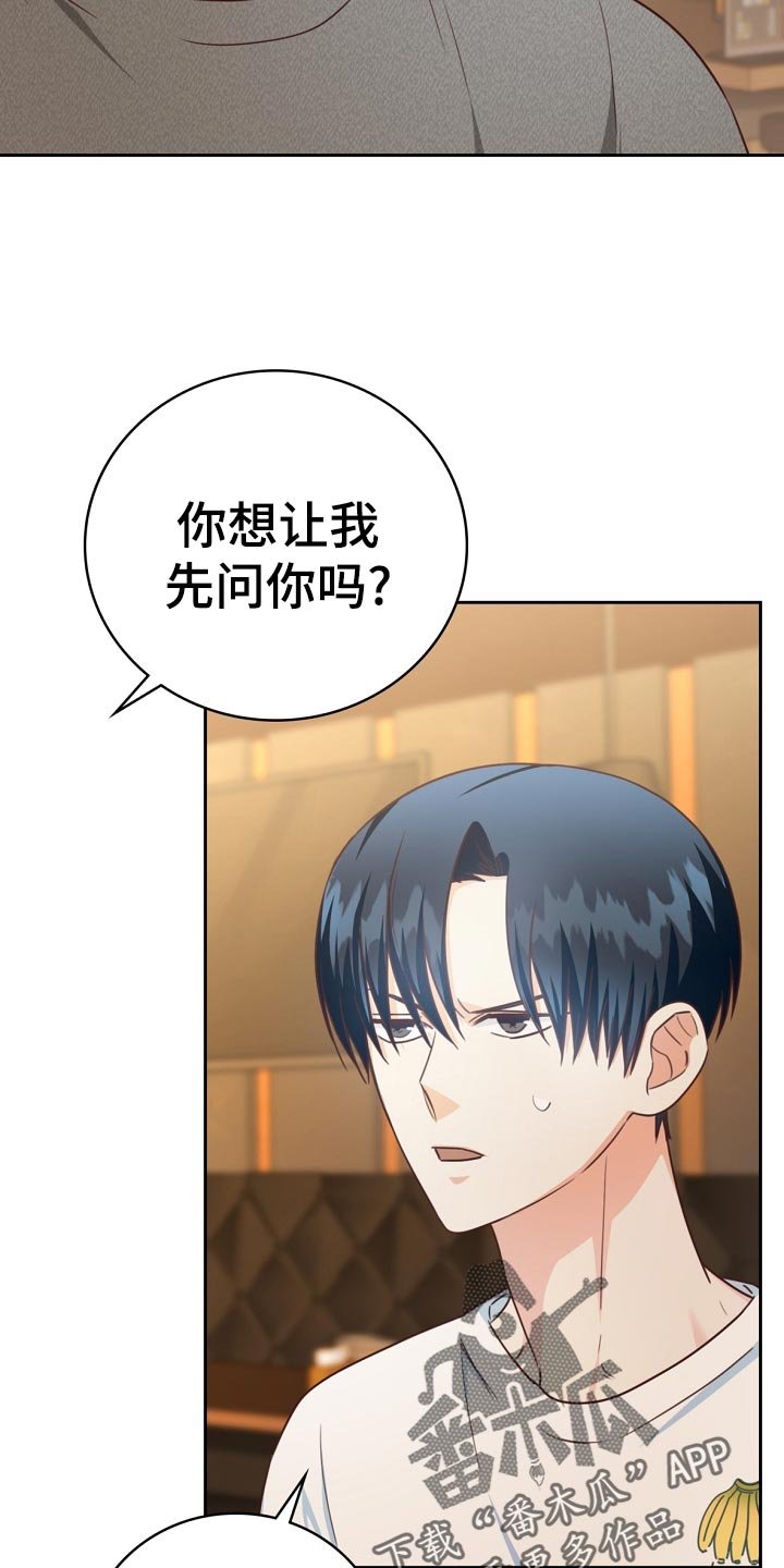第32章：谈心