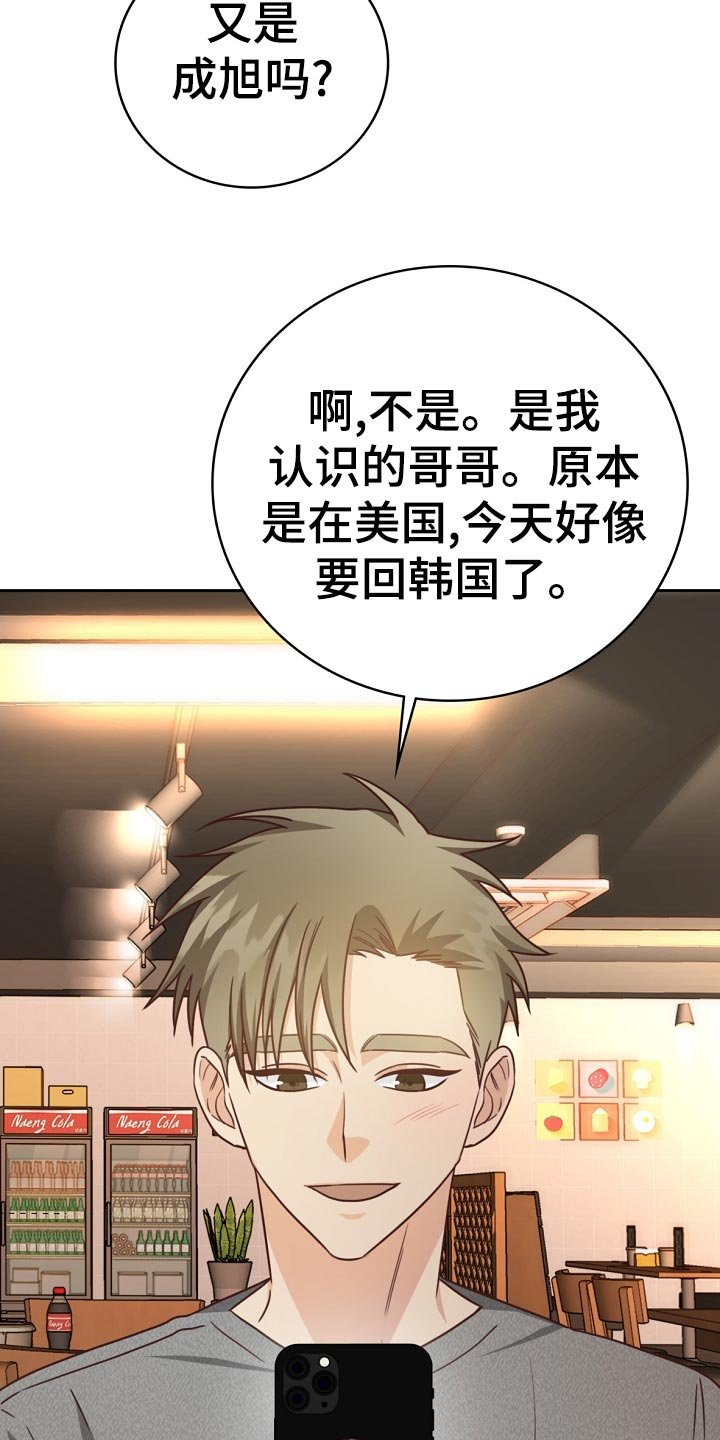 第32章：谈心