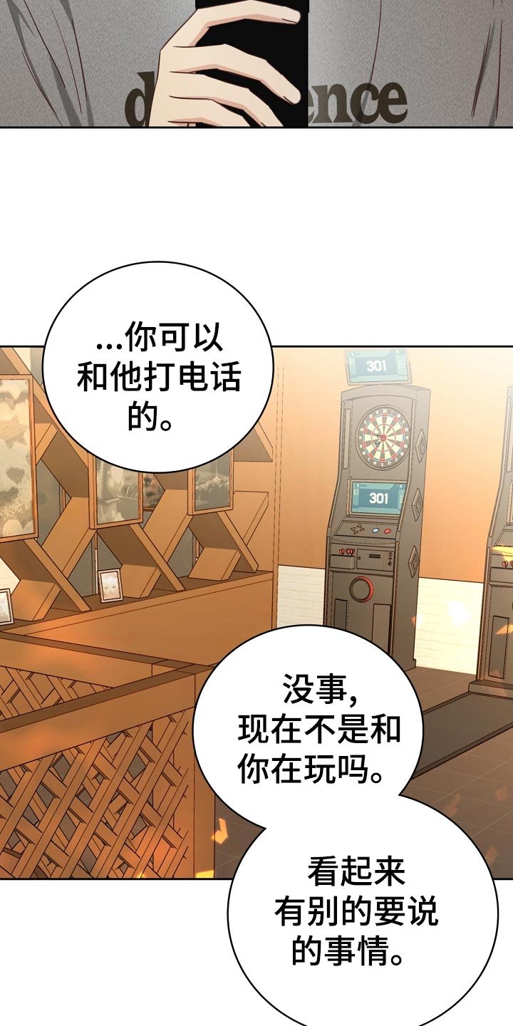 第32章：谈心