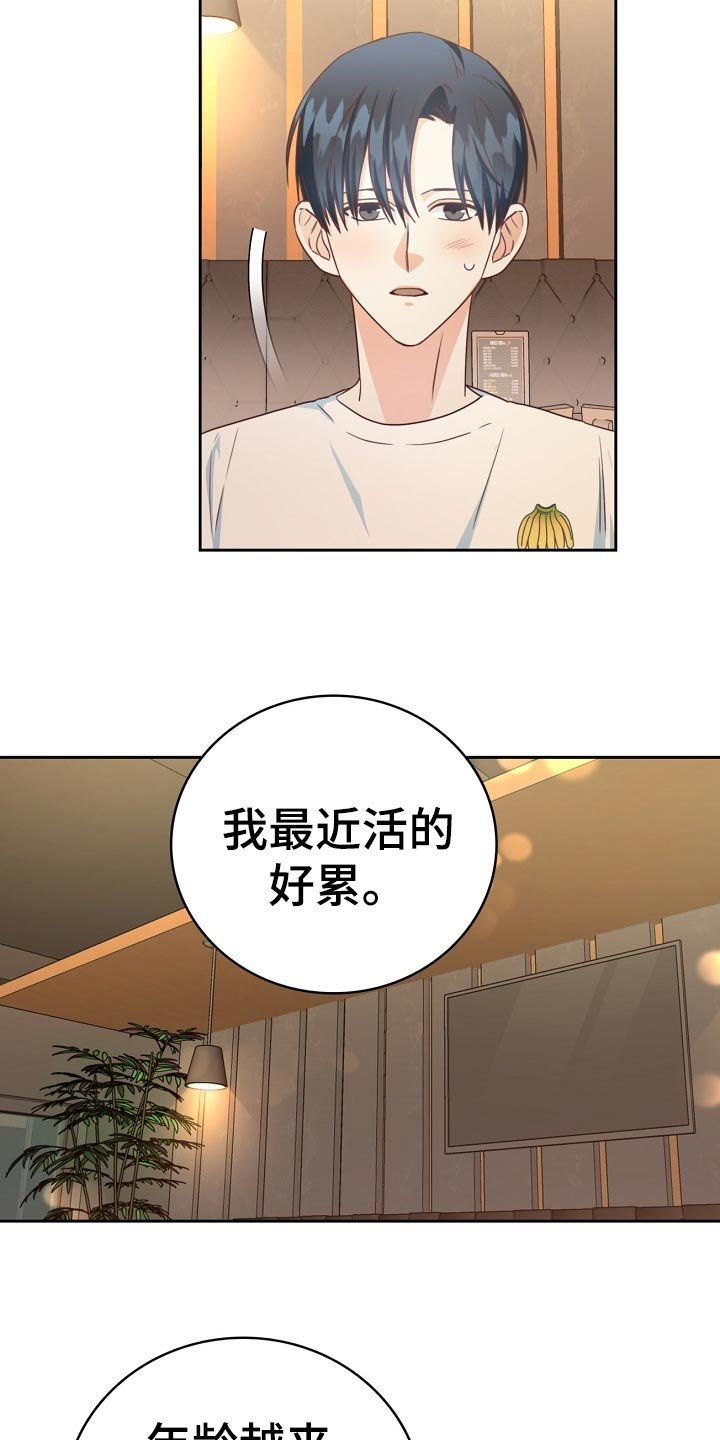 第32章：谈心