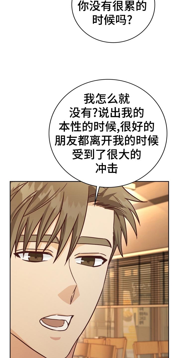 第32章：谈心
