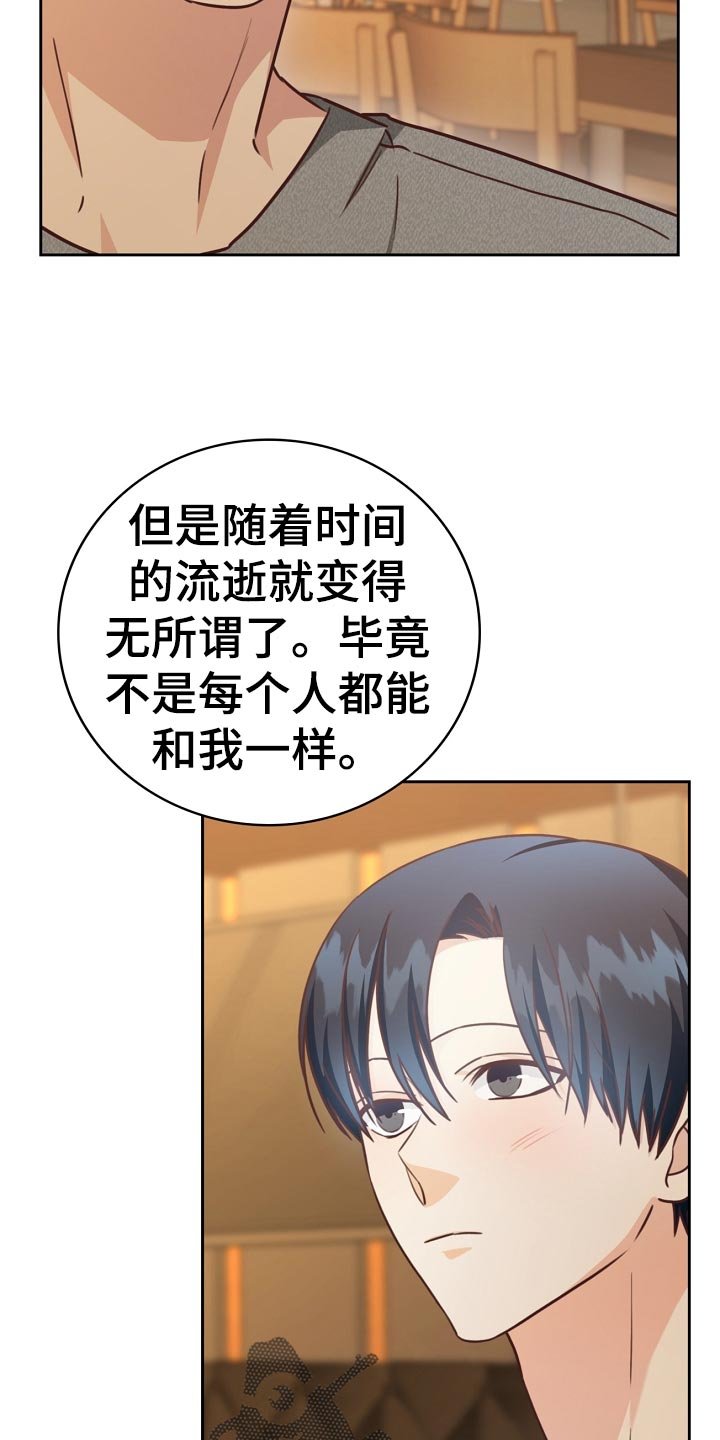 第32章：谈心