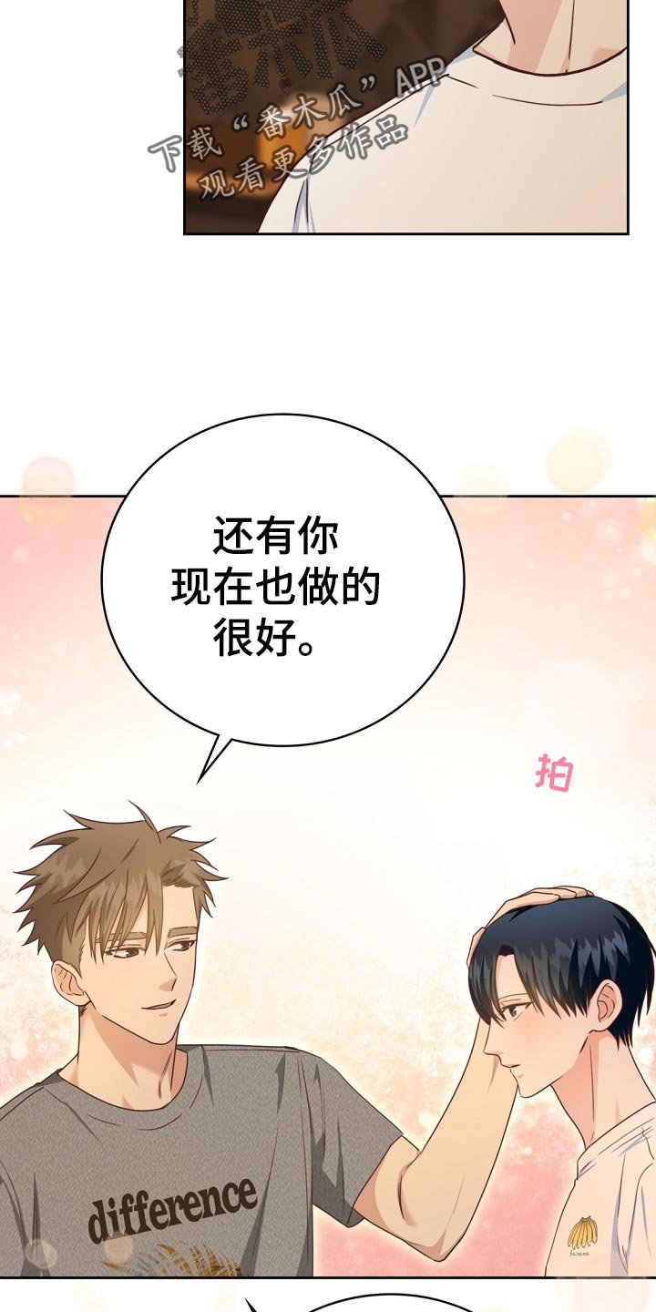第32章：谈心