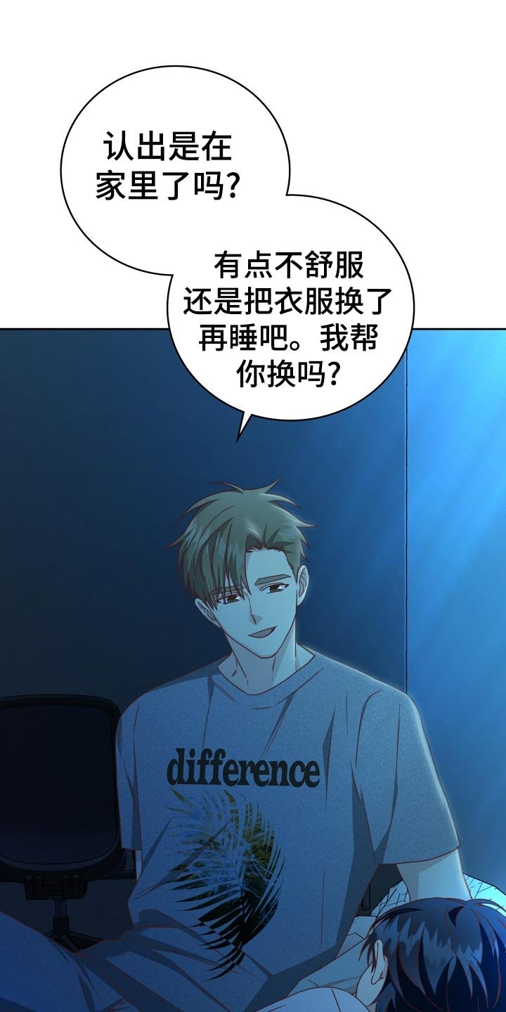 第33章：醉酒