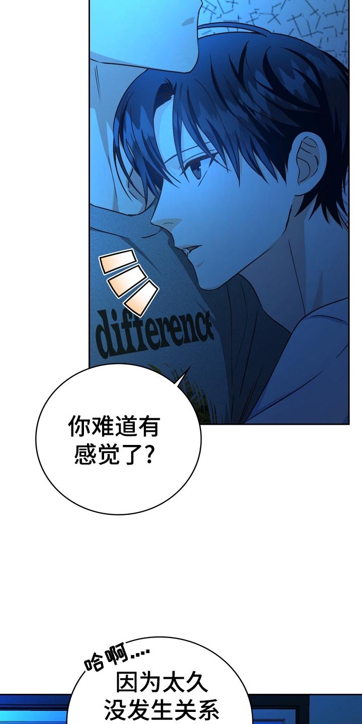 第33章：醉酒