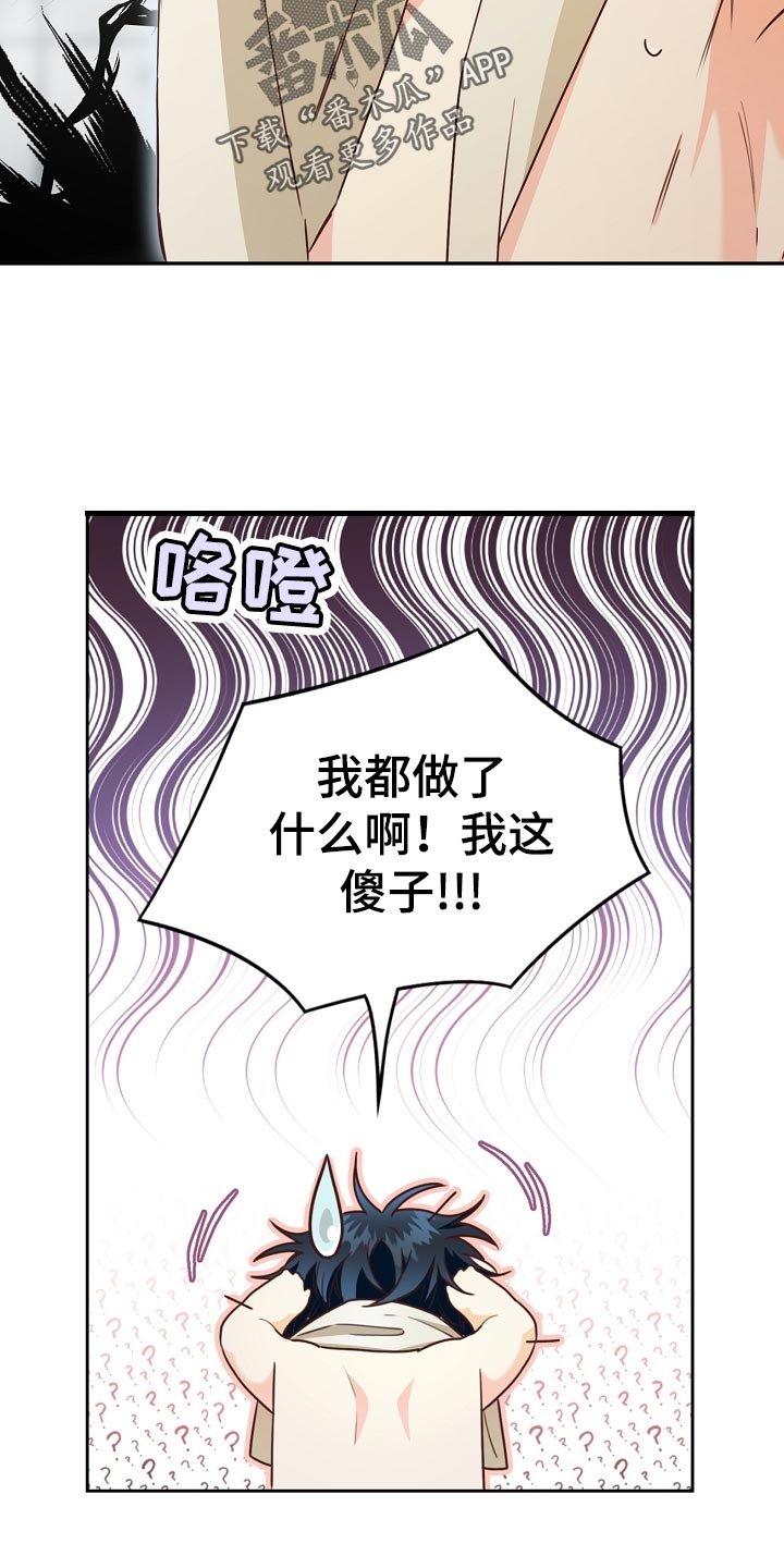 第34章：忧郁