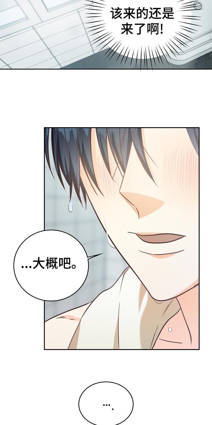 第34章：忧郁