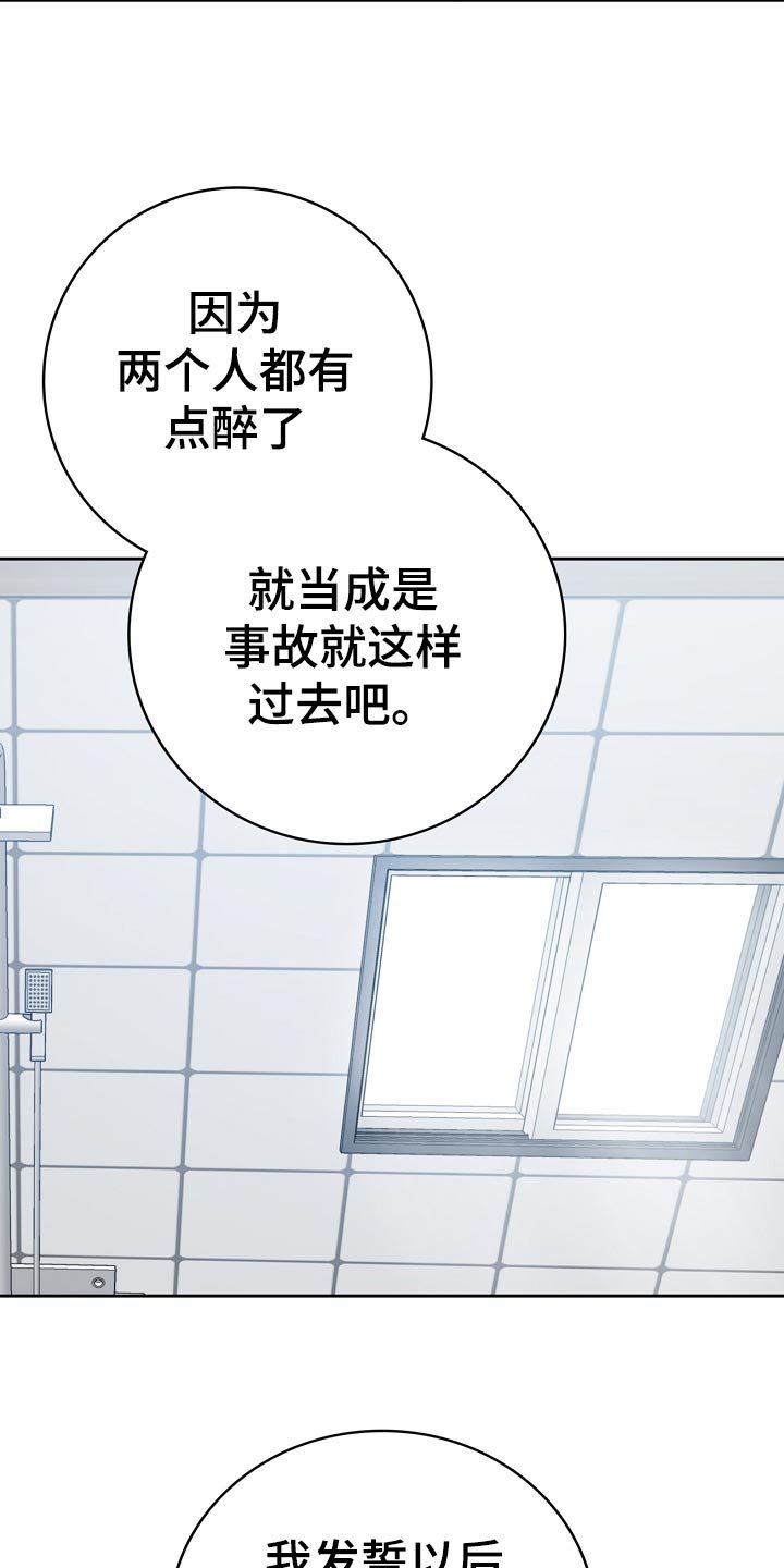 第34章：忧郁