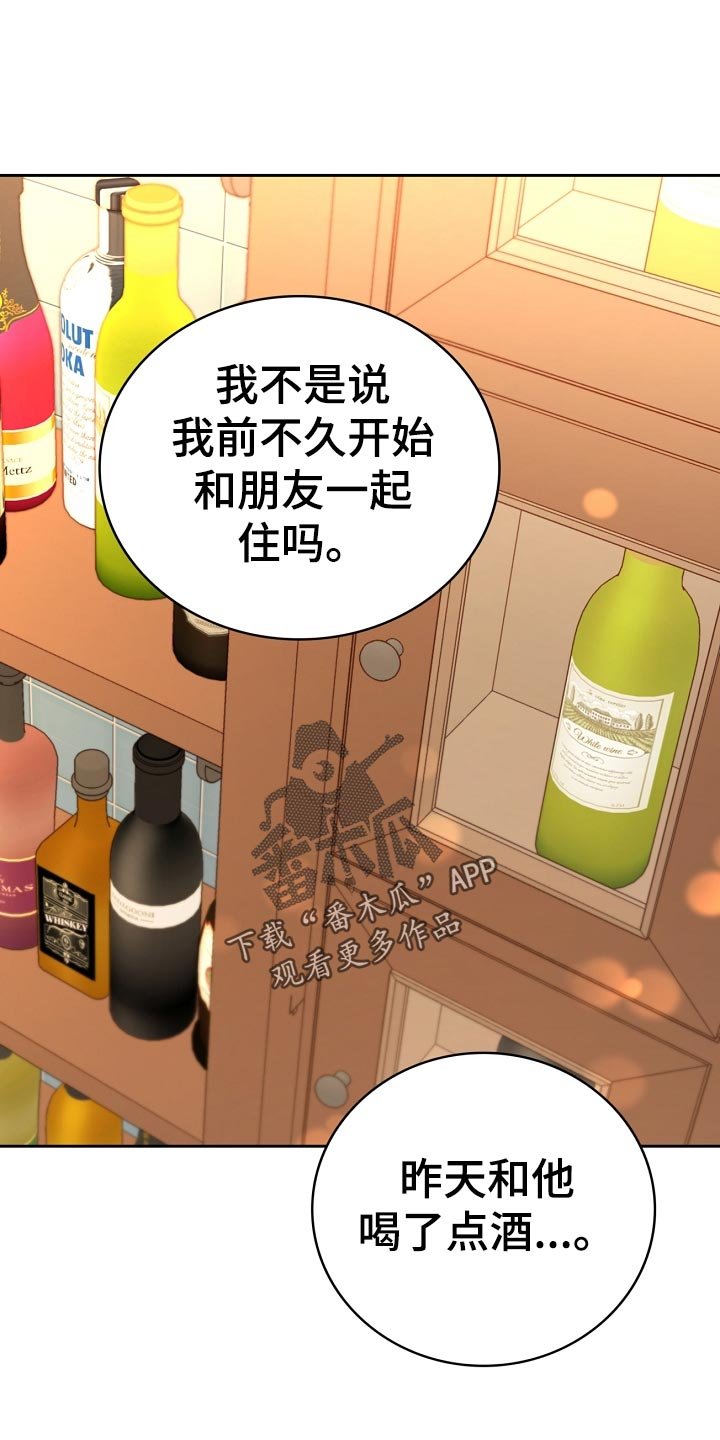 第35章：打台球