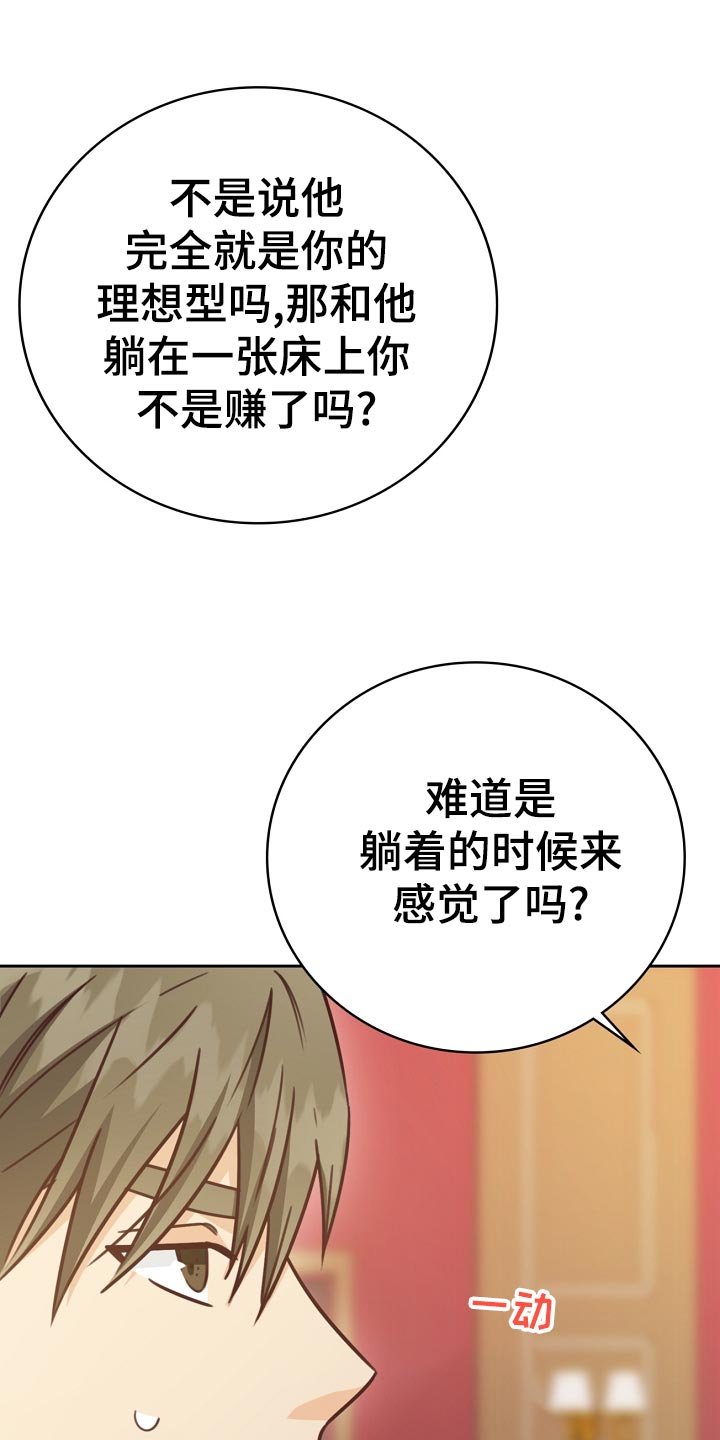 第35章：打台球