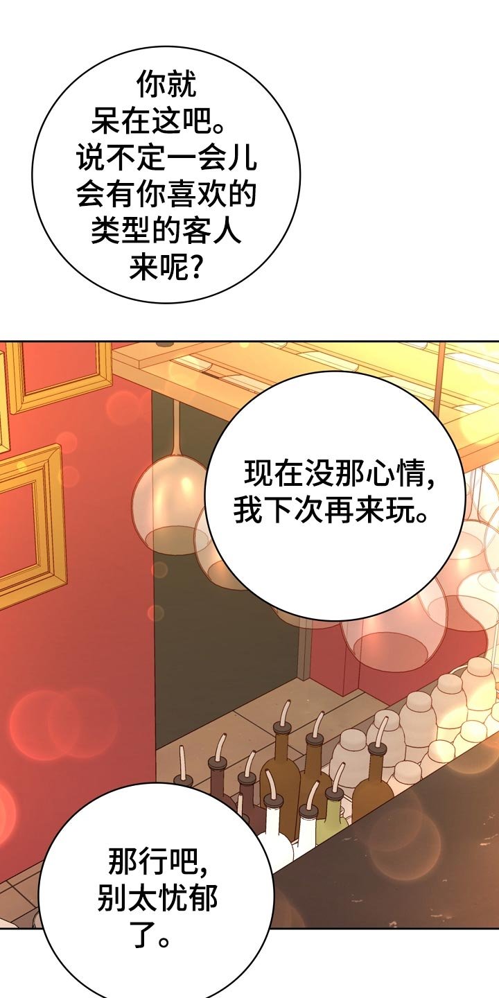 第35章：打台球