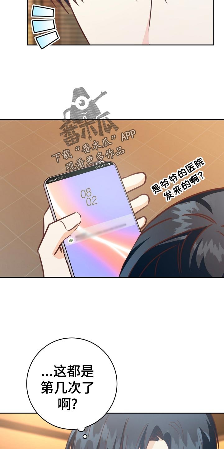 第35章：打台球