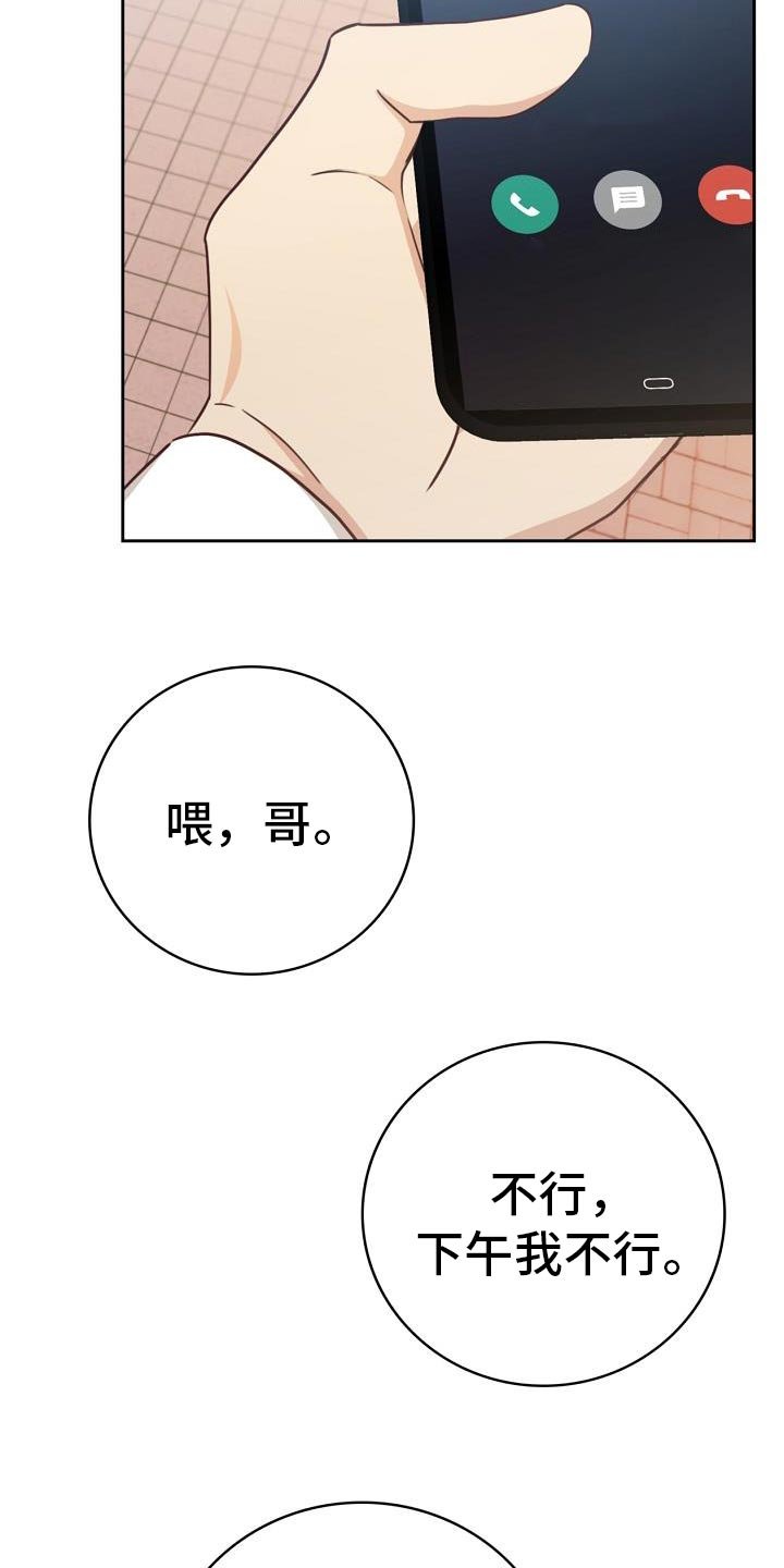 第38章：歌曲