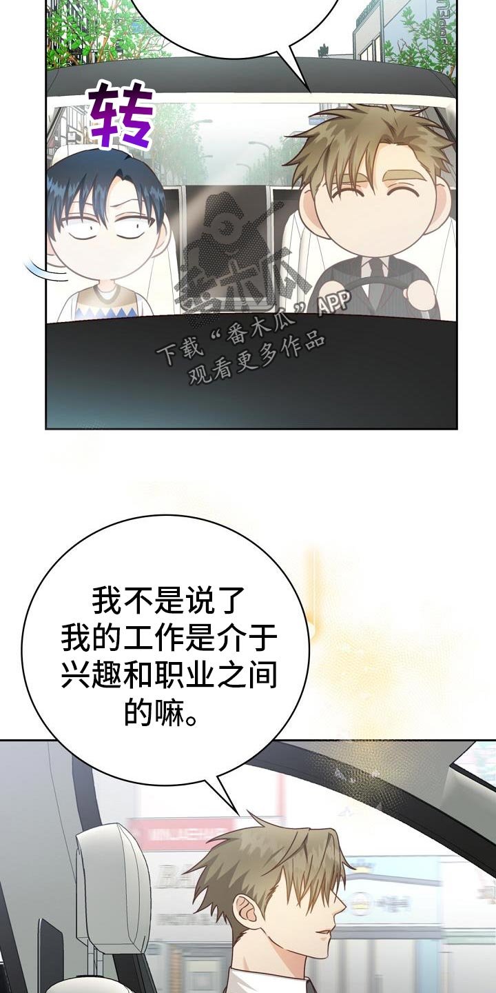 第38章：歌曲