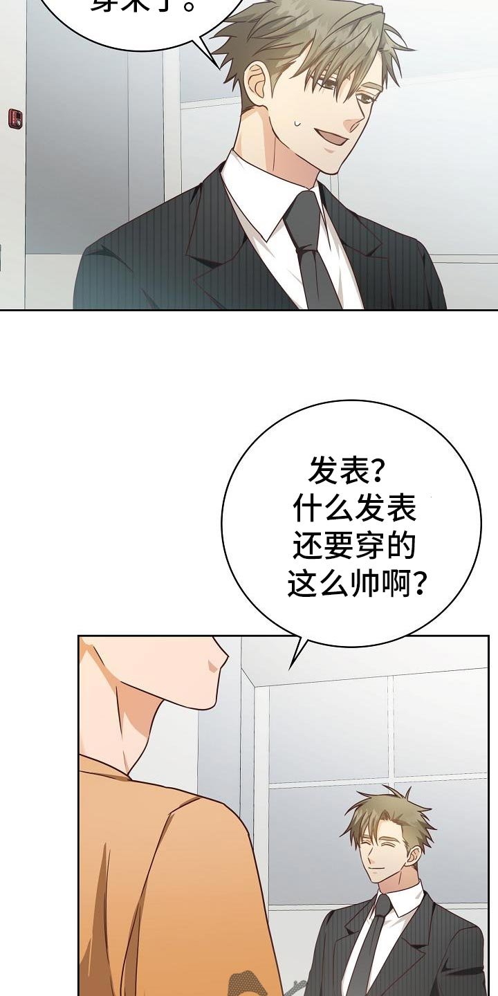 第39章：报告会