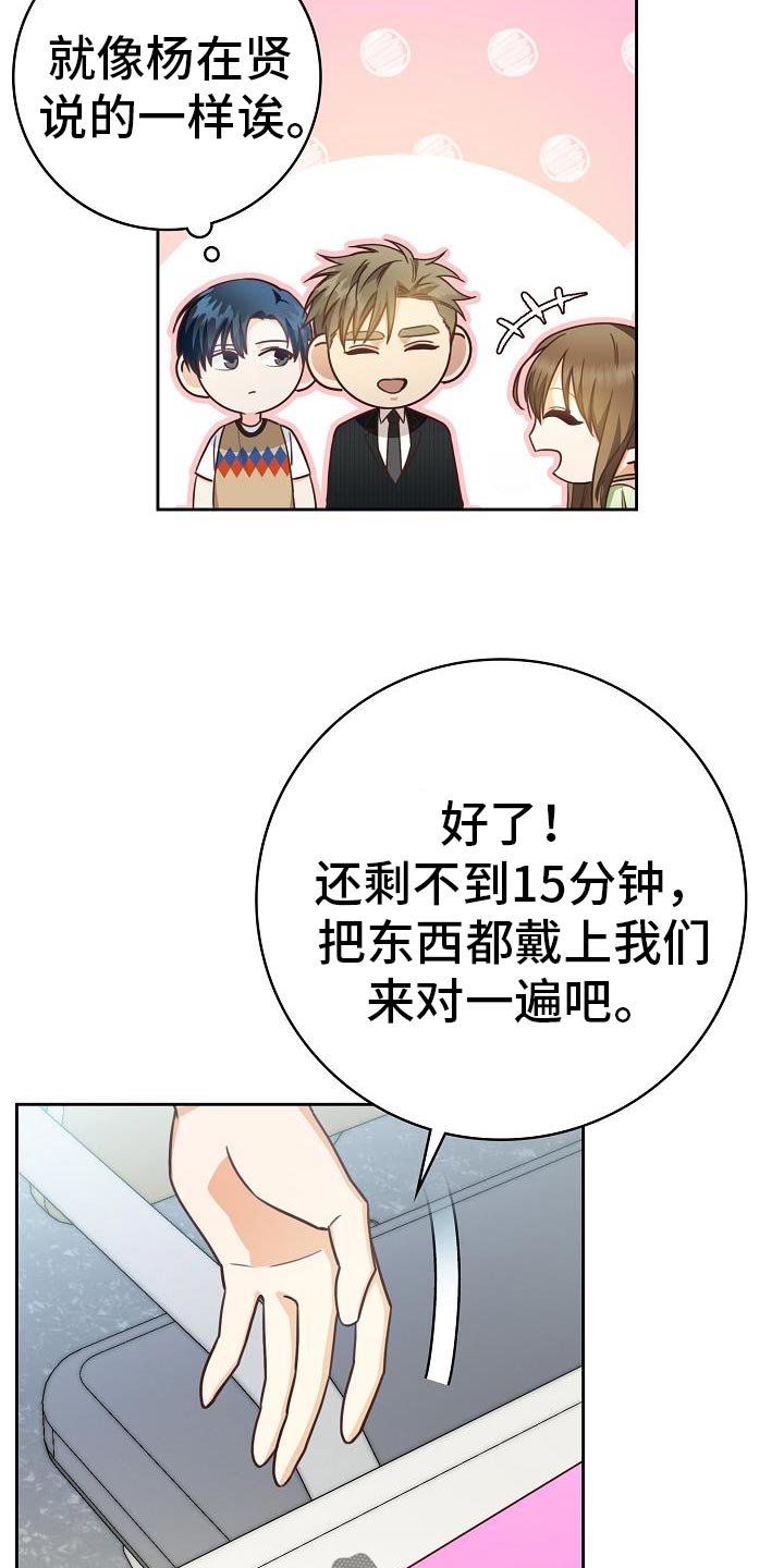 第39章：报告会
