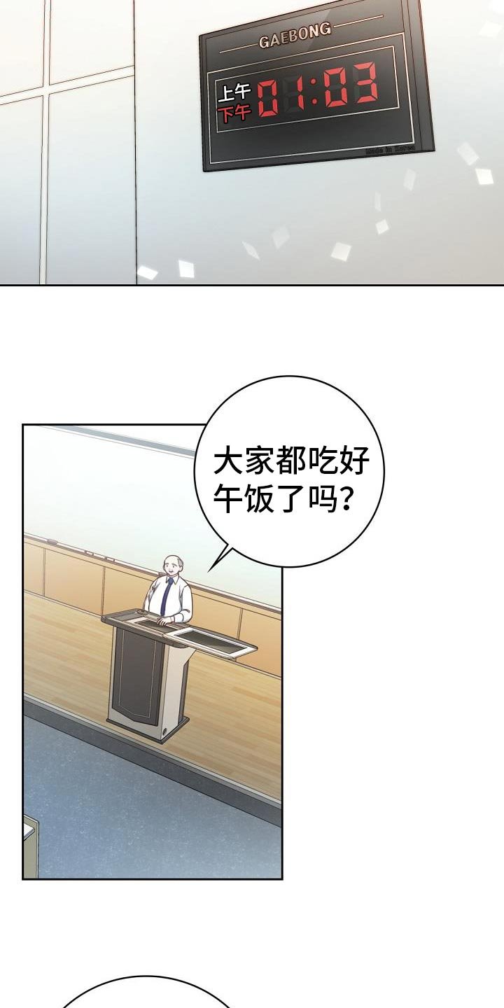 第39章：报告会