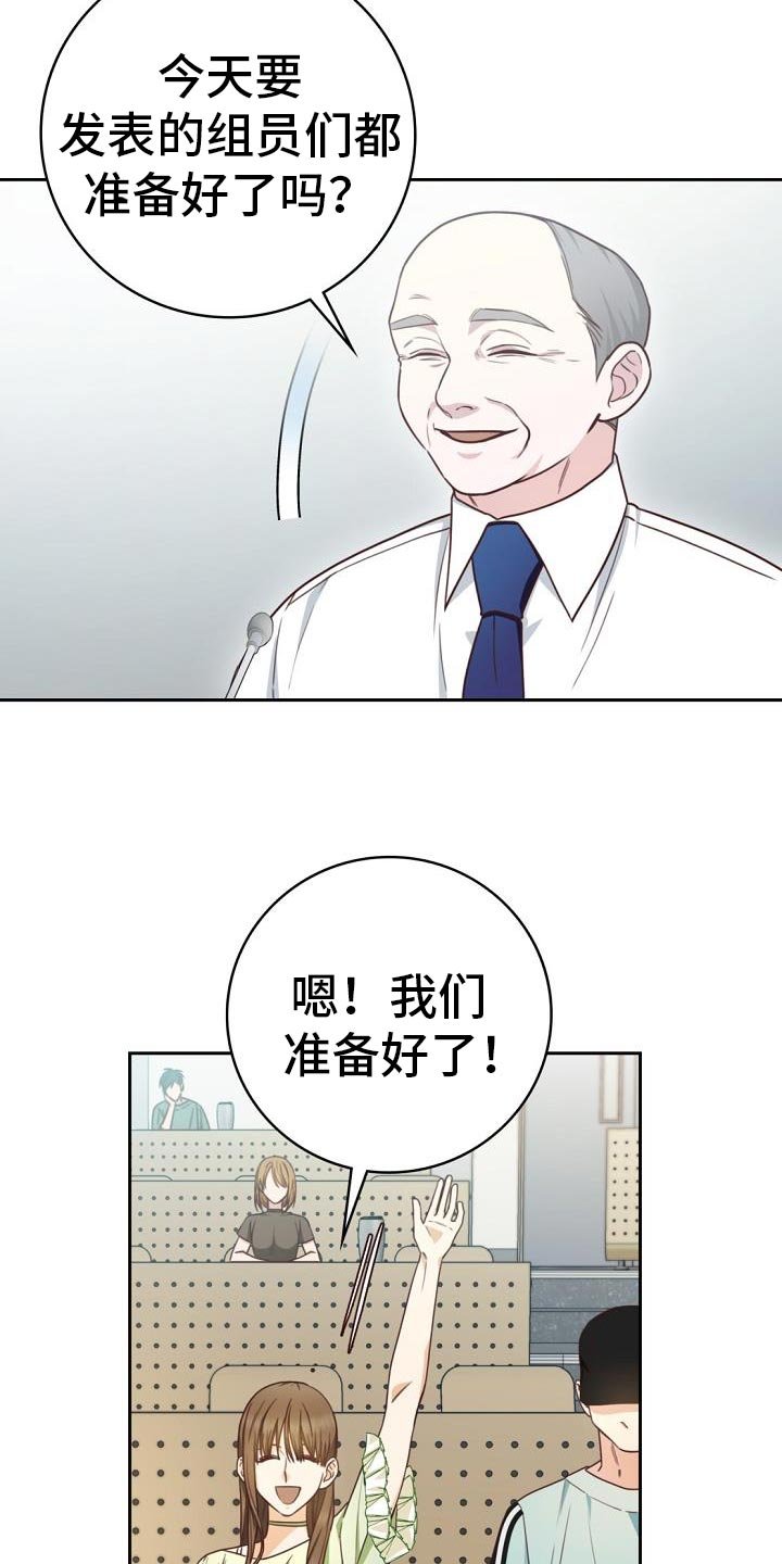 第39章：报告会