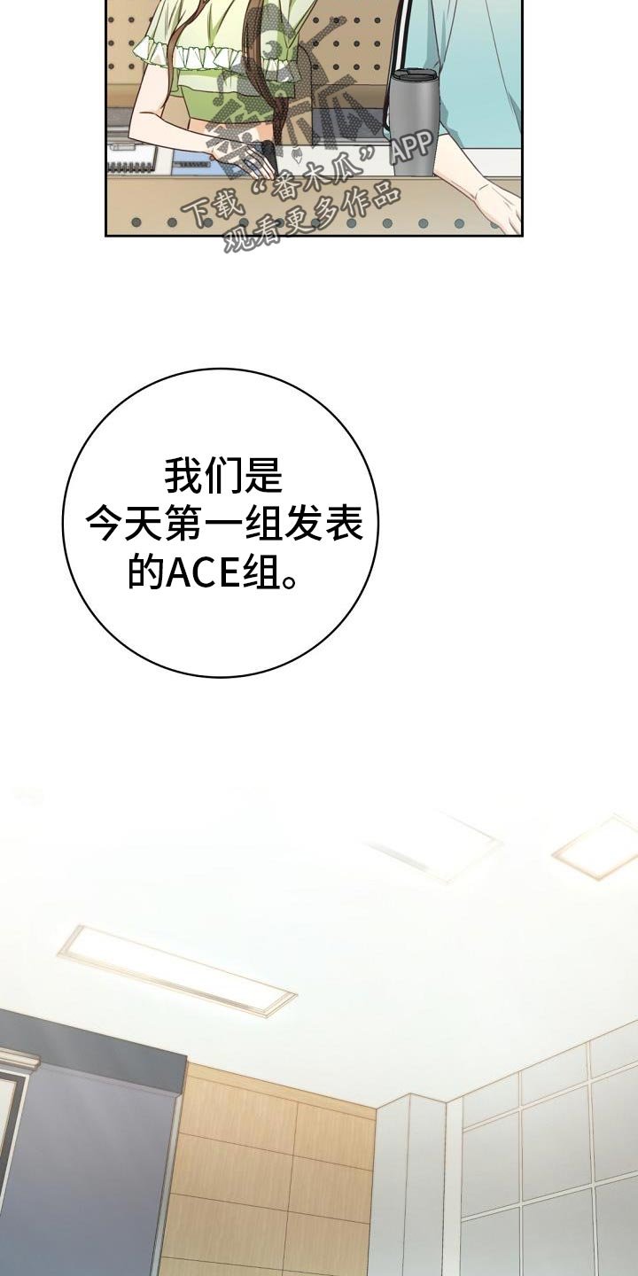 第39章：报告会