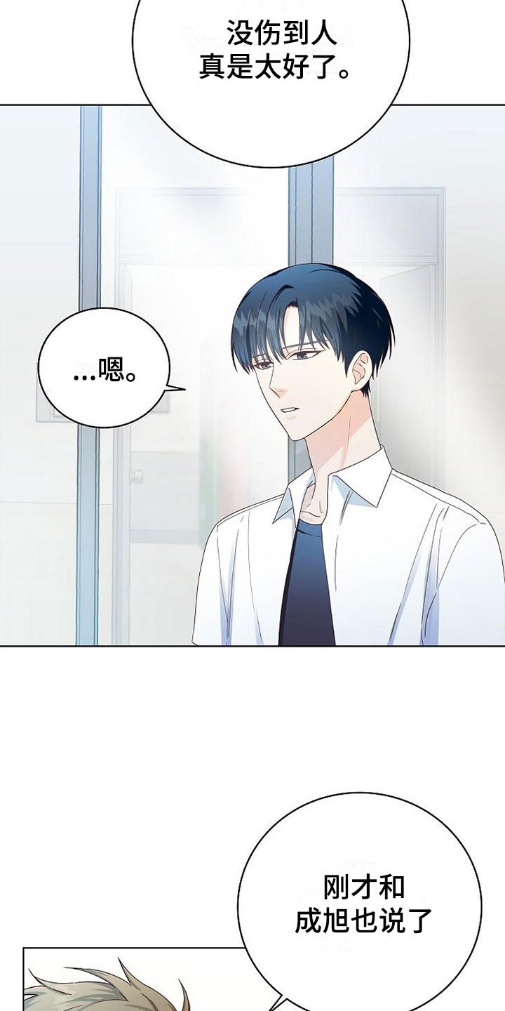 第4章：同居