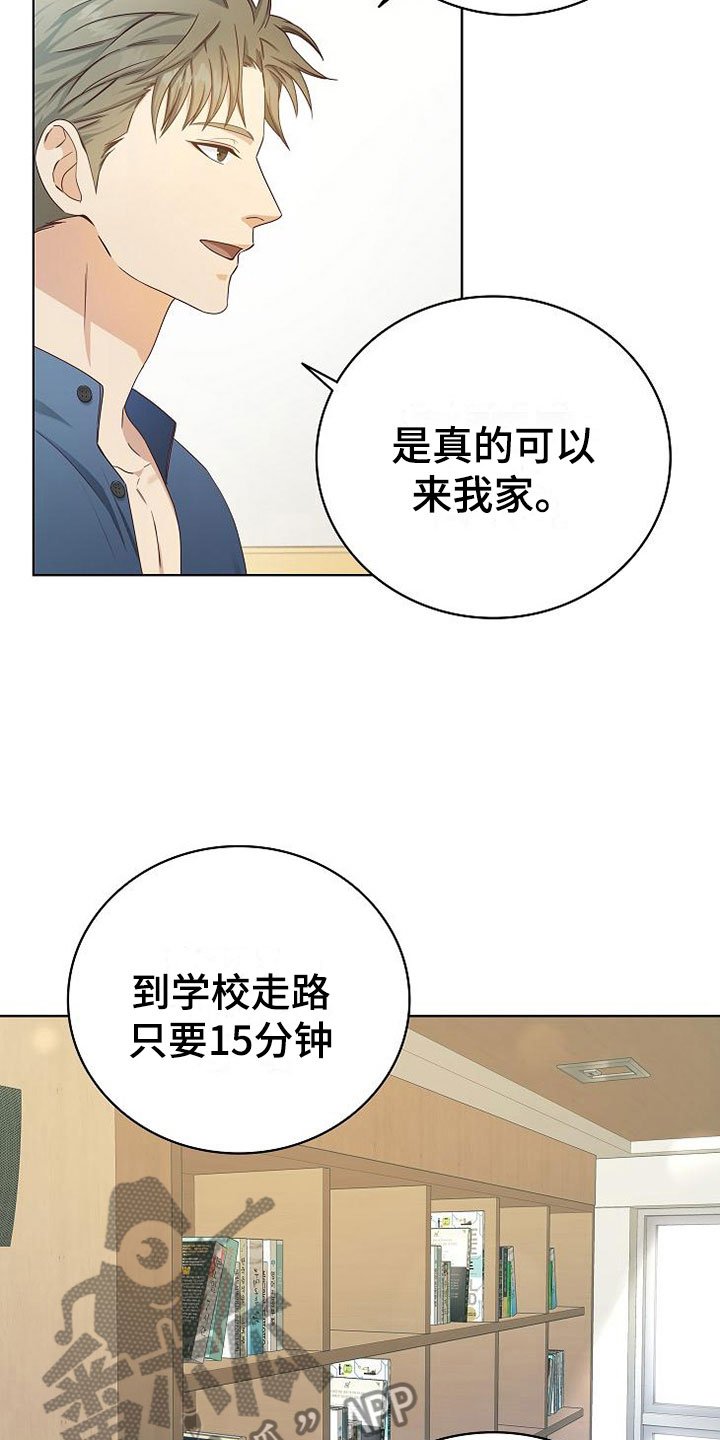第4章：同居