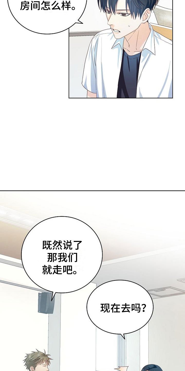 第4章：同居