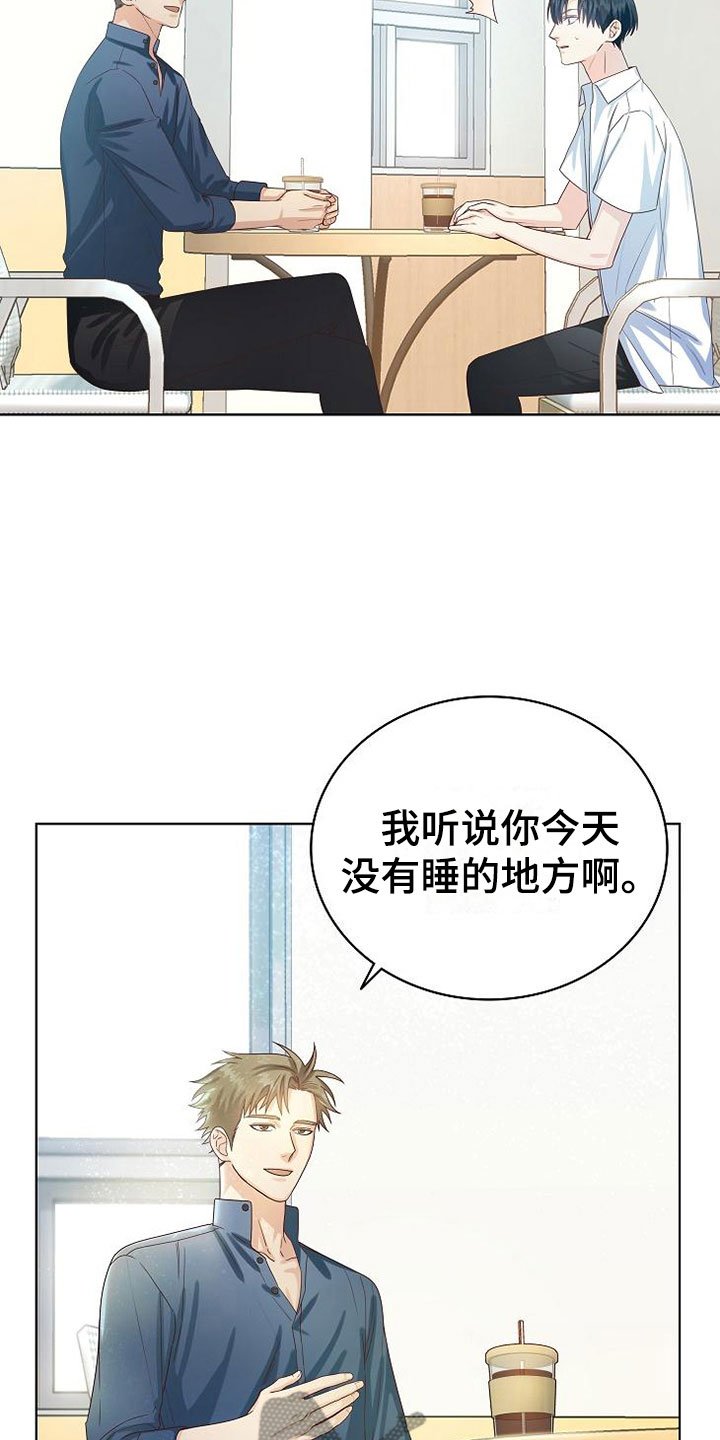 第4章：同居