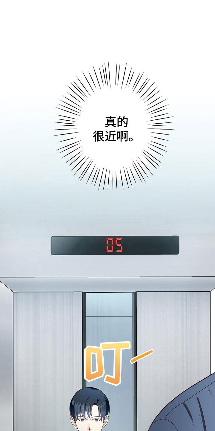 第4章：同居